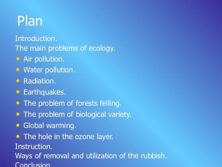 Plan Introduction. The main problems of ecology. Air pollution. Water pollution.