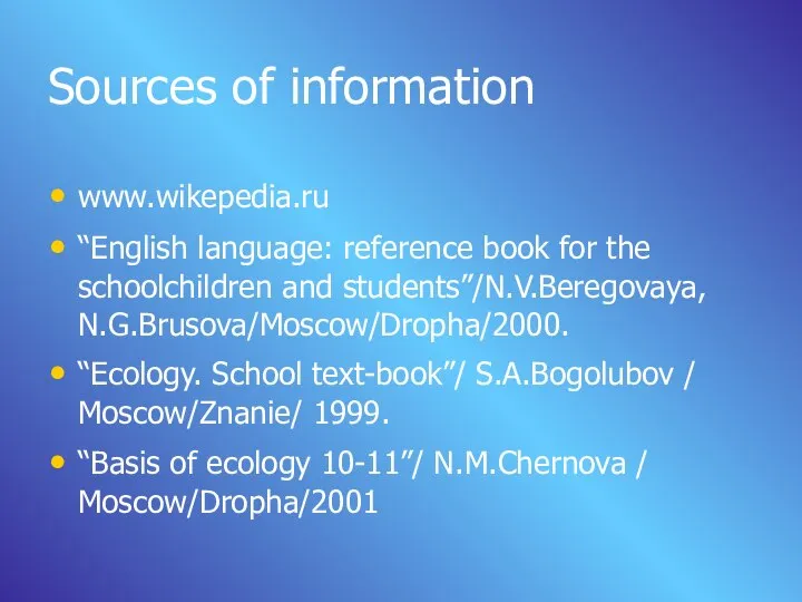 Sources of information www.wikepedia.ru “English language: reference book for the schoolchildren