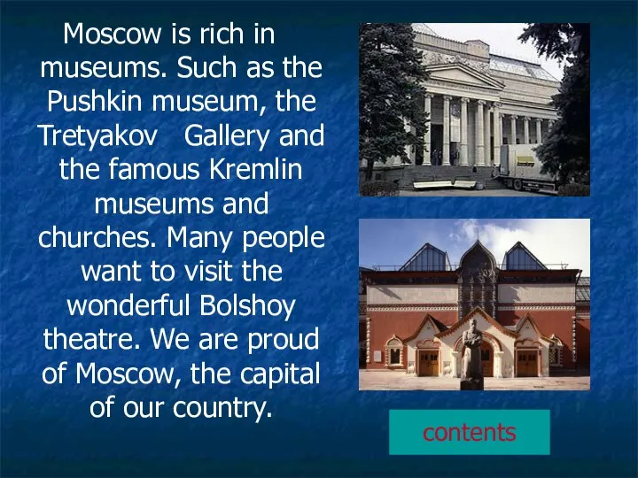 Moscow is rich in museums. Such as the Pushkin museum, the