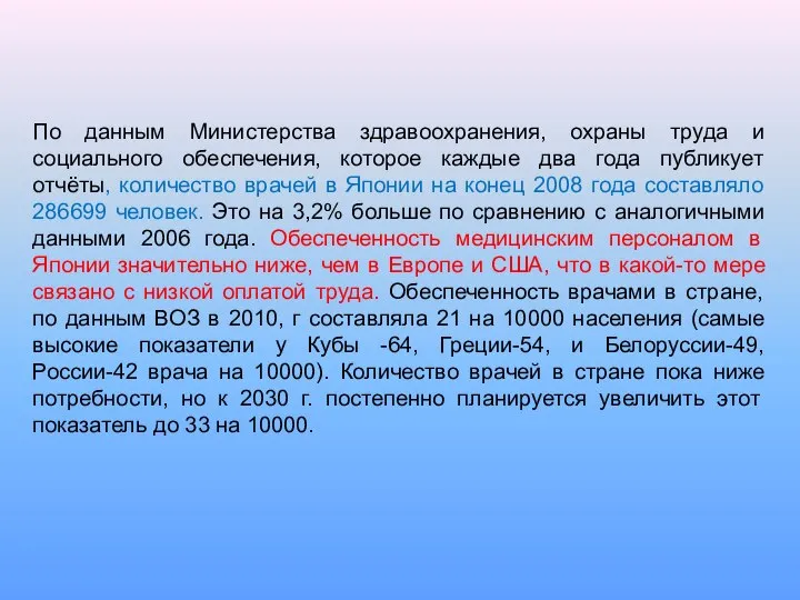 По данным Министерства здравоохранения, охраны труда и социального обеспечения, которое каждые