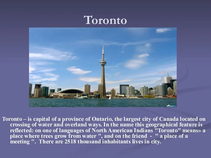 Toronto Toronto – is capital of a province of Ontario, the