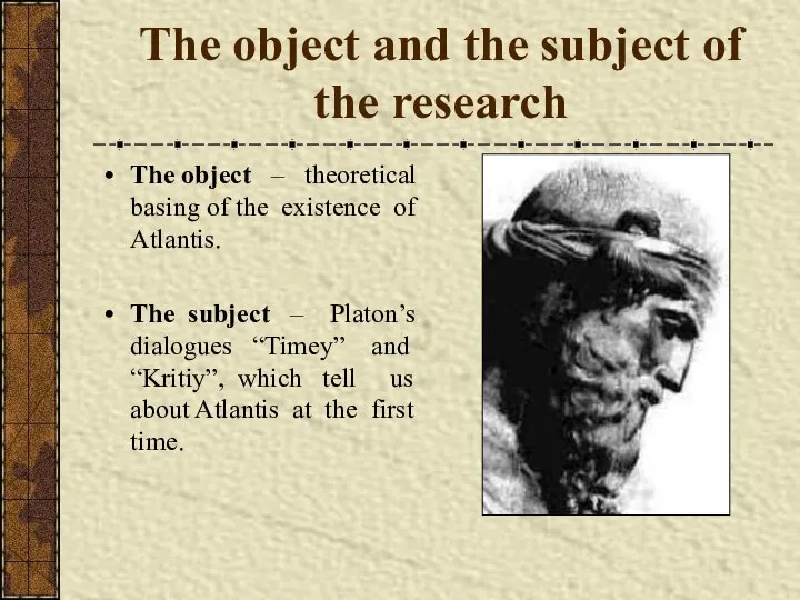 The object and the subject of the research The object –