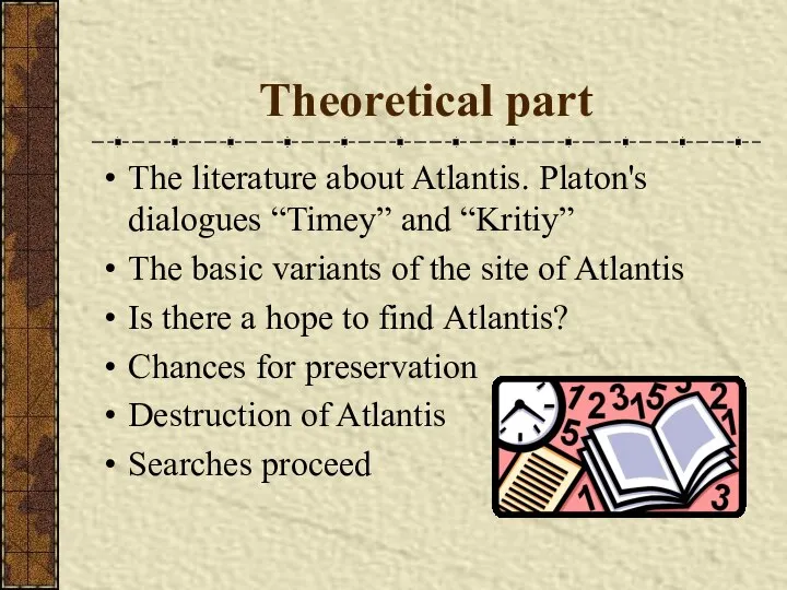 Theoretical part The literature about Atlantis. Platon's dialogues “Timey” and “Kritiy”