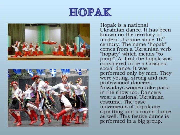 HOPAK Hopak is a national Ukrainian dance. It has been known