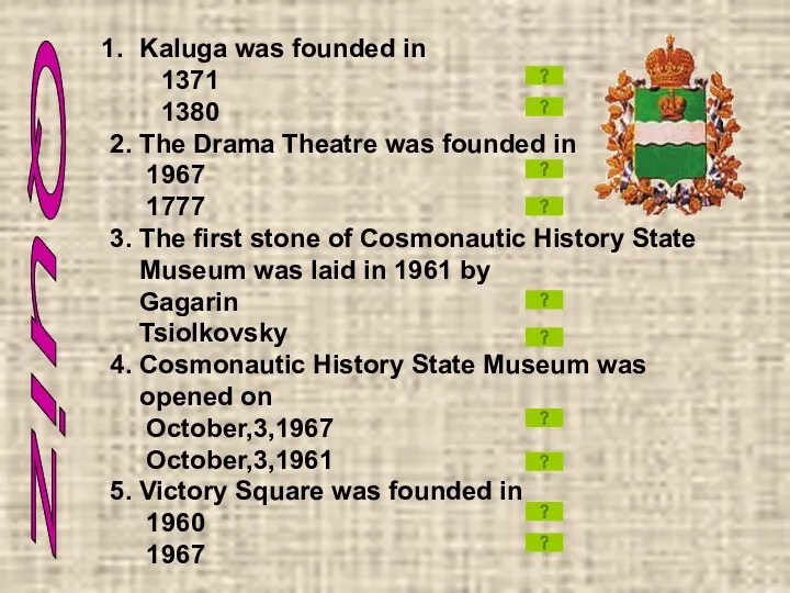 Kaluga was founded in 1371 1380 2. The Drama Theatre was