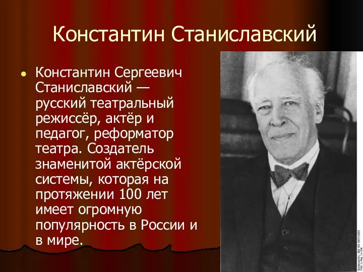 Константин Станиславский Константин Сергеевич Станиславский — русский театральный режиссёр, актёр и