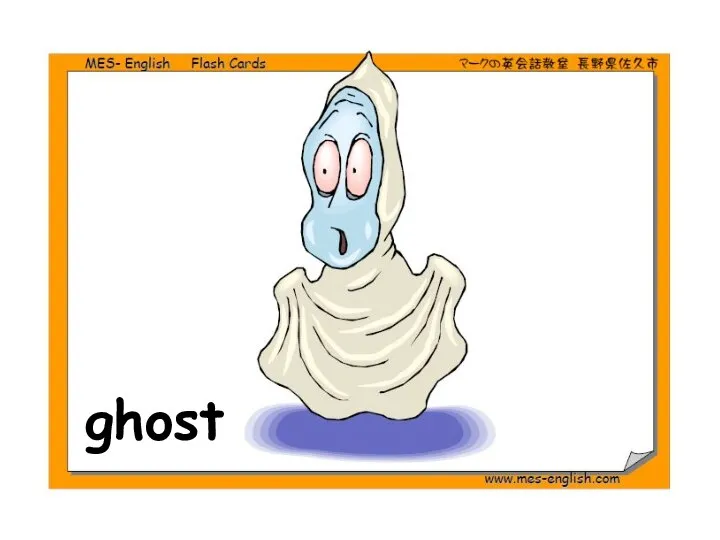 ghost