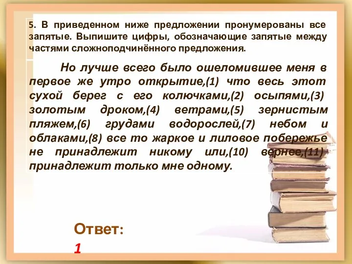 Ответ: 1