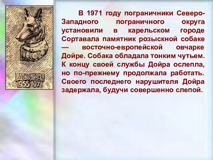 ЧУВАШСКАЯ РЕСПУБЛИКА, г. ШУМЕРЛЯ, МОУ «СОШ №2» В 1971 году пограничники