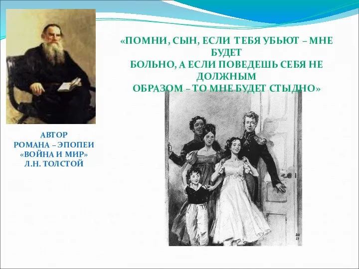 «ПОМНИ, СЫН, ЕСЛИ ТЕБЯ УБЬЮТ – МНЕ БУДЕТ БОЛЬНО, А ЕСЛИ