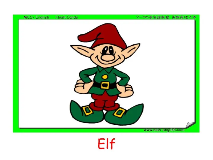 Elf