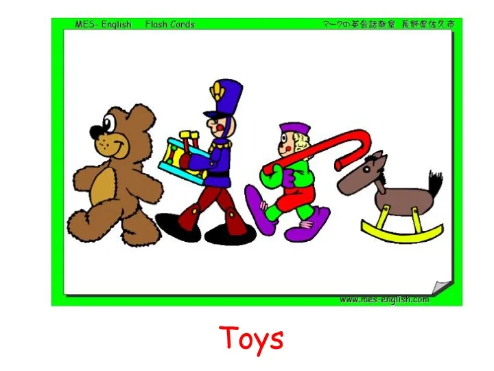 Toys