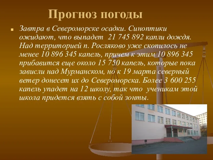 Прогноз погоды Завтра в Североморске осадки. Синоптики ожидают, что выпадет 21