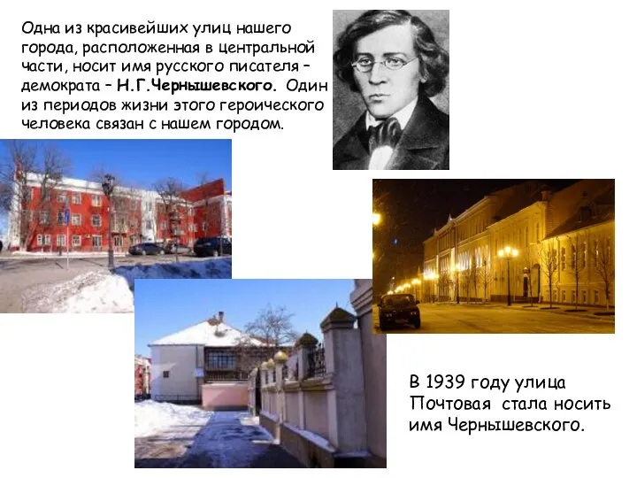 Одна из красивейших улиц нашего города, расположенная в центральной части, носит