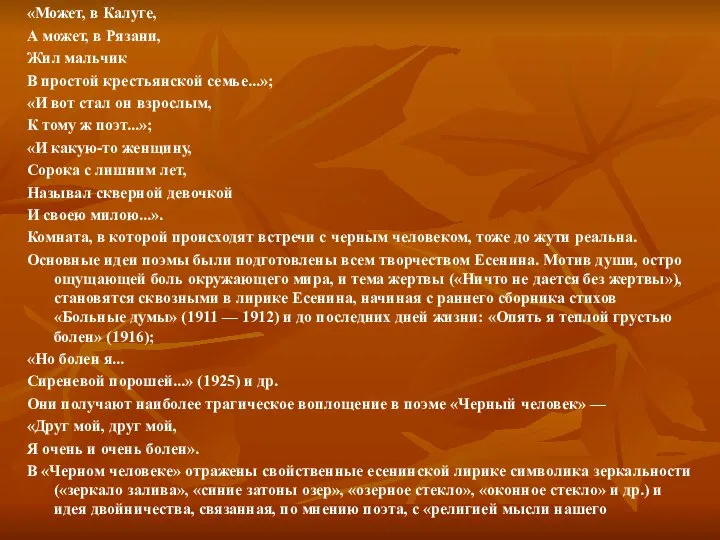 «Может, в Калуге, А может, в Рязани, Жил мальчик В простой