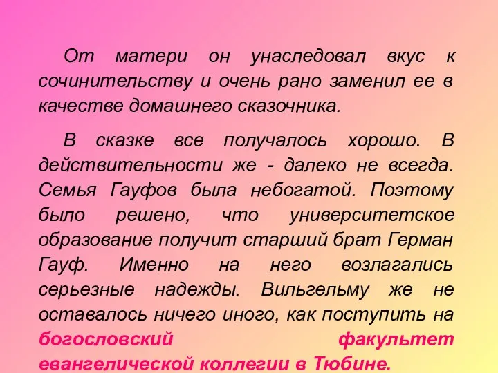 От матери он унаследовал вкус к сочинительству и очень рано заменил