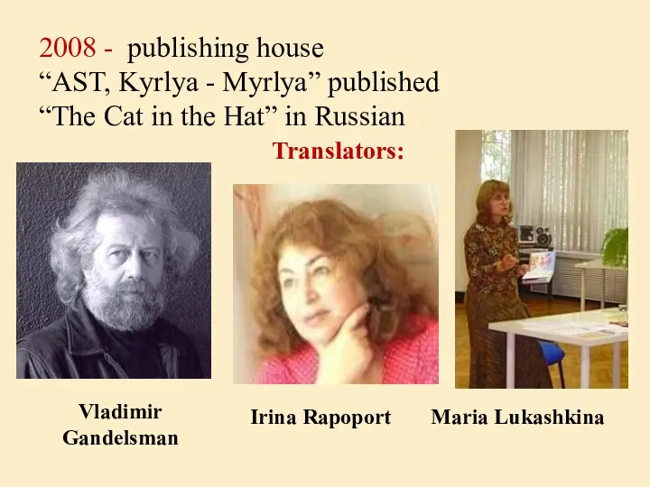 2008 - publishing house “AST, Kyrlya - Myrlya” published “The Cat