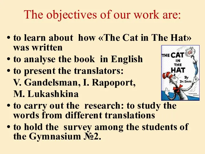 The objectives of our work are: to learn about how «The