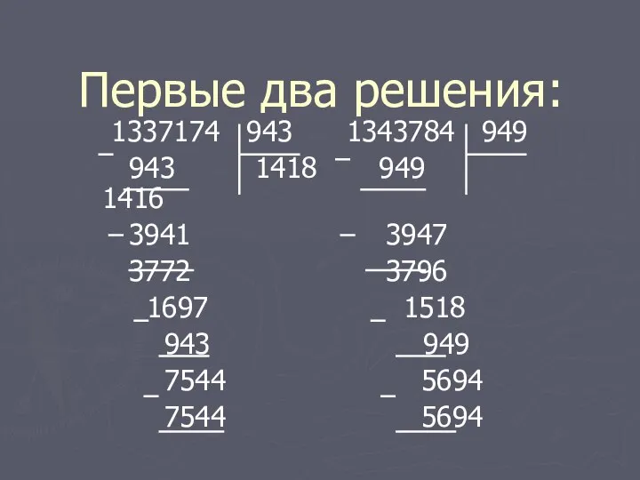 1337174 943 1343784 949 943 1418 949 1416 3941 3947 3772