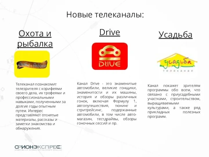 Drive Охота и рыбалка Канал Drive - это знаменитые автомобили, великие