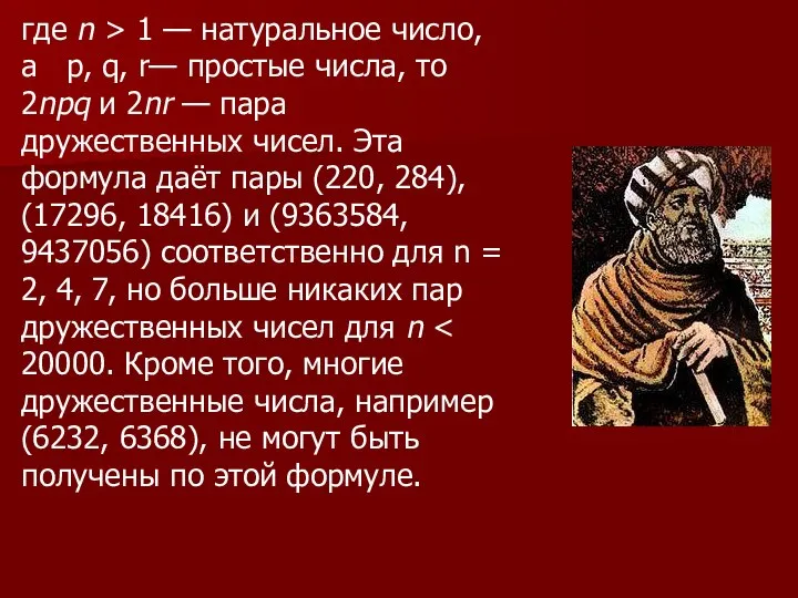 где n > 1 — натуральное число, а p, q, r—