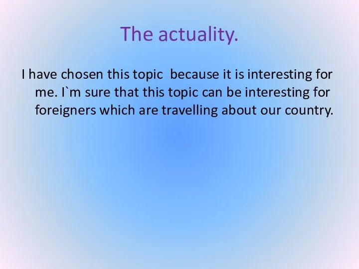 The actuality. I have chosen this topic because it is interesting