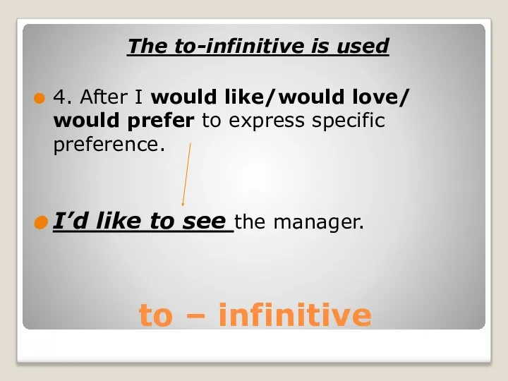 to – infinitive The to-infinitive is used 4. After I would