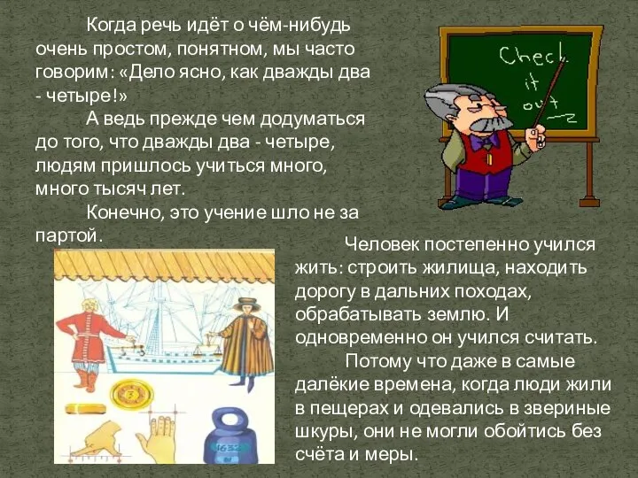 Когда речь идёт о чём-нибудь очень простом, понятном, мы часто говорим: