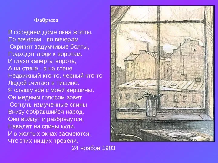 В соседнем доме окна жолты. По вечерам - по вечерам Скрипят