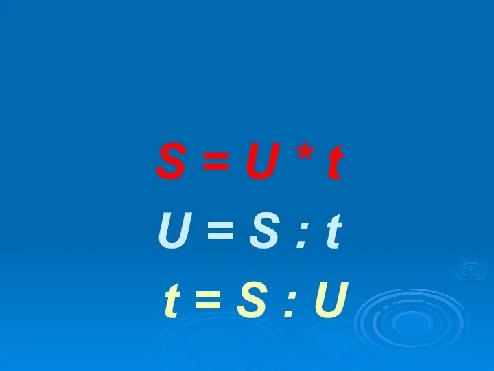 S = U * t U = S : t t = S : U