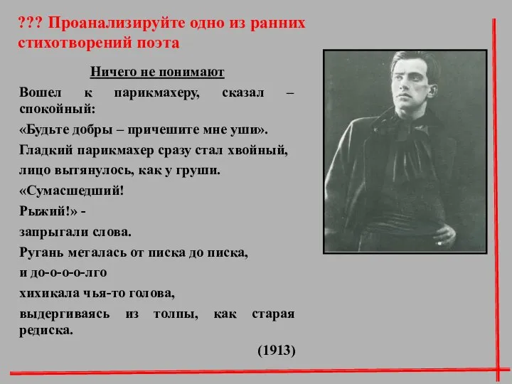 Ничего не понимают Вошел к парикмахеру, сказал – спокойный: «Будьте добры