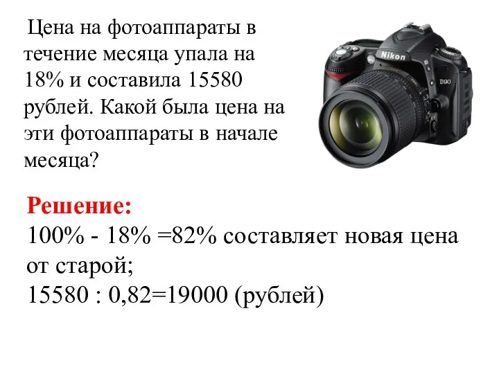 Цена на фотоаппараты в течение месяца упала на 18% и составила