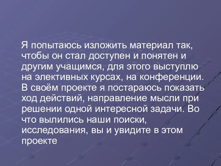 Я попытаюсь изложить материал так, чтобы он стал доступен и понятен