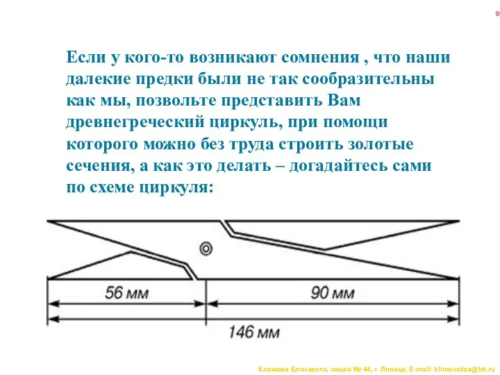 Если у кого-то возникают сомнения , что наши далекие предки были