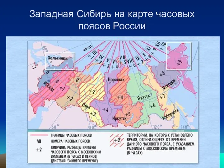 Западная Сибирь на карте часовых поясов России