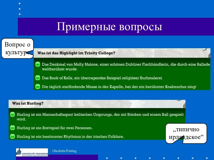 Примерные вопросы Вопрос о культуре „типично ирландское“