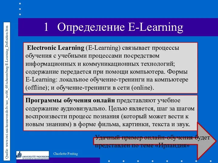 Electronic Learning (E-Learning) связывает процессы обучения с учебными процессами посредством информационных