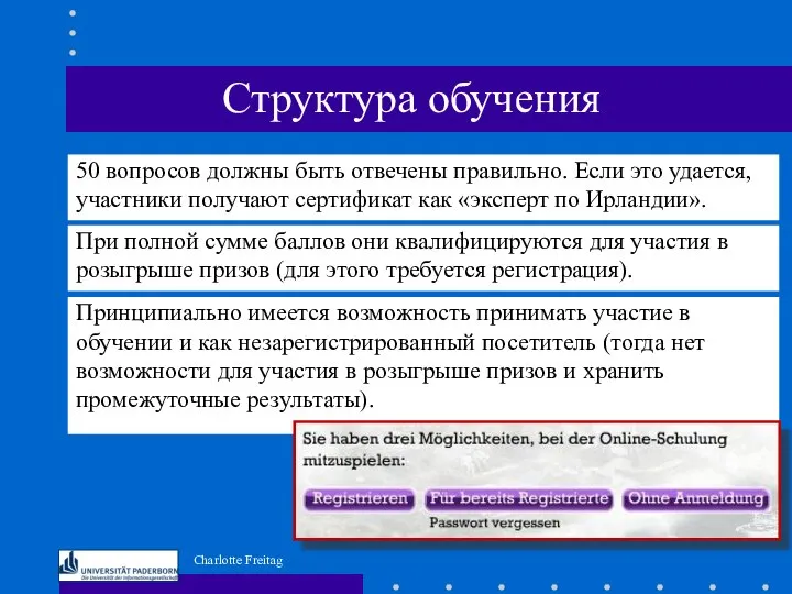 Структура обучения 50 вопросов должны быть отвечены правильно. Если это удается,