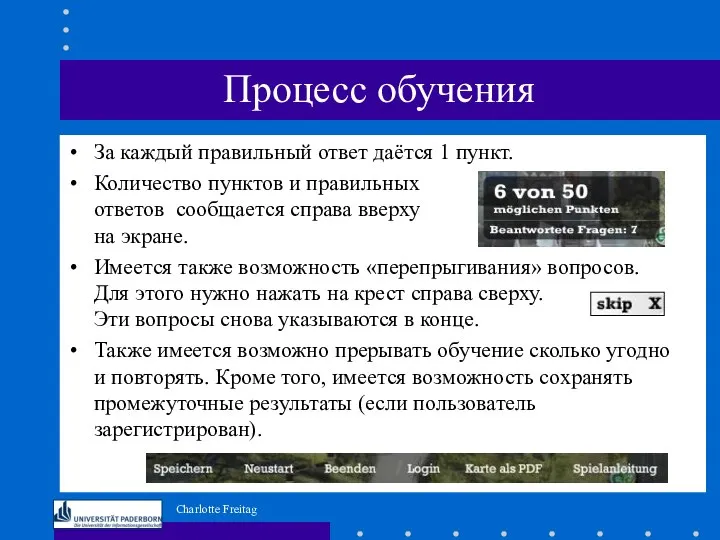 За каждый правильный ответ даётся 1 пункт. Количество пунктов и правильных