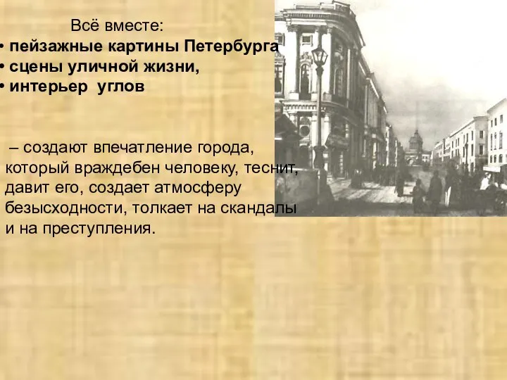 Всё вместе: пейзажные картины Петербурга сцены уличной жизни, интерьер углов –