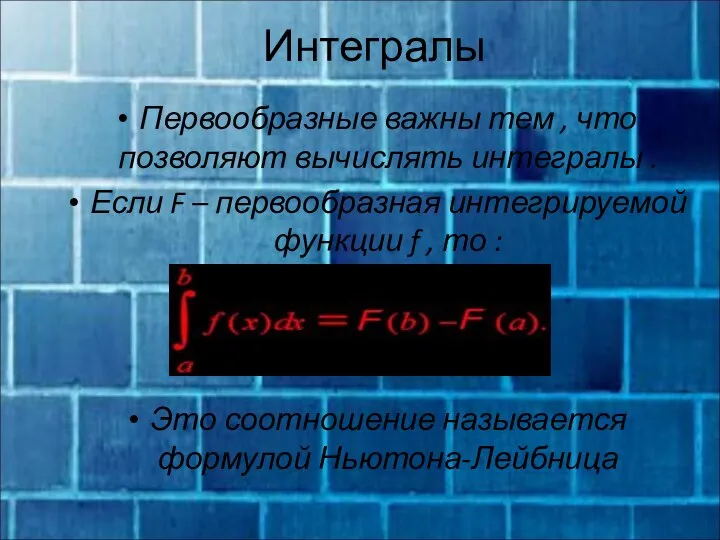 Интегралы Первообразные важны тем , что позволяют вычислять интегралы . Если