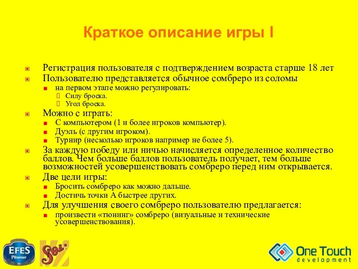 Регистрация пользователя с подтверждением возраста старше 18 лет Пользователю представляется обычное