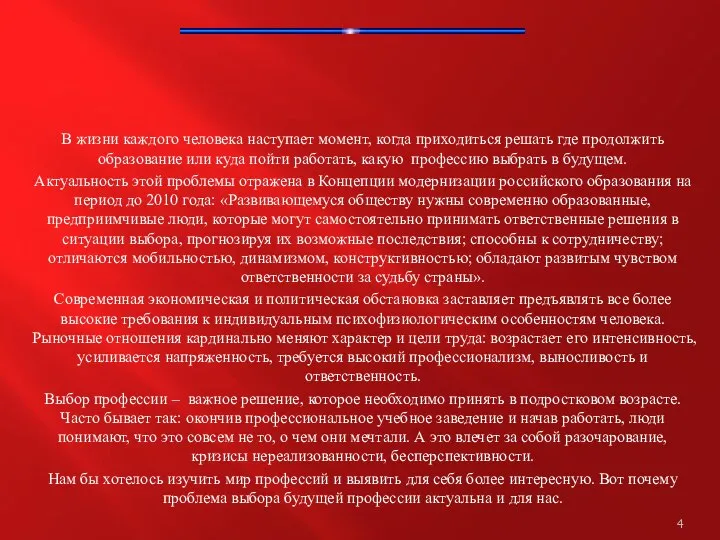 В жизни каждого человека наступает момент, когда приходиться решать где продолжить