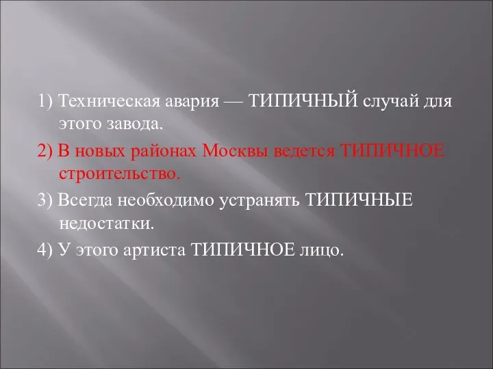 1) Техническая авария — ТИПИЧНЫЙ случай для этого завода. 2) В