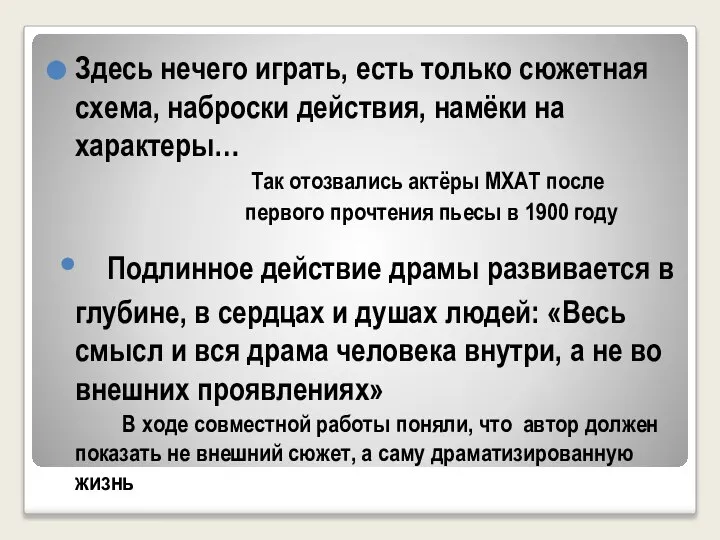 Здесь нечего играть, есть только сюжетная схема, наброски действия, намёки на