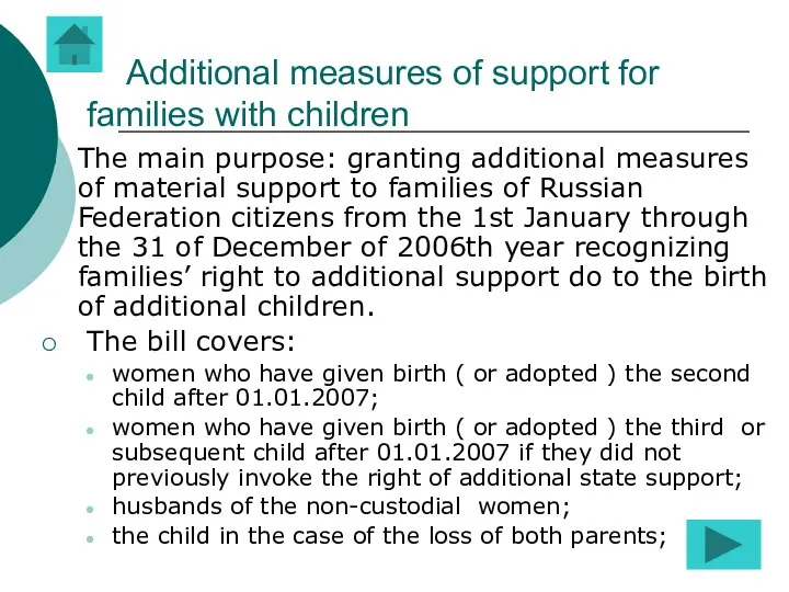 Additional measures of support for families with children The main purpose: