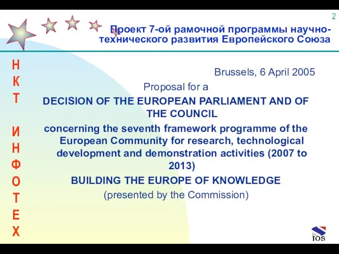Brussels, 6 April 2005 Proposal for a DECISION OF THE EUROPEAN