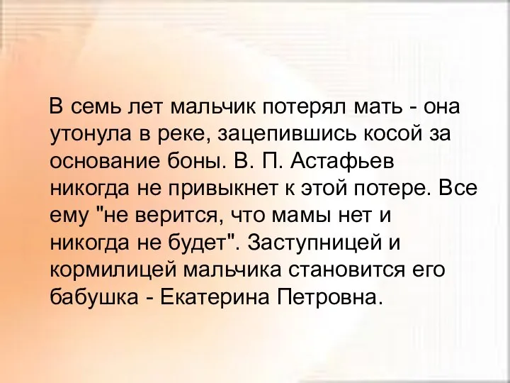 В семь лет мальчик потерял мать - она утонула в реке,