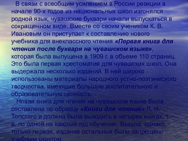 В связи с всеобщим усилением в России реакции в начале 90-х