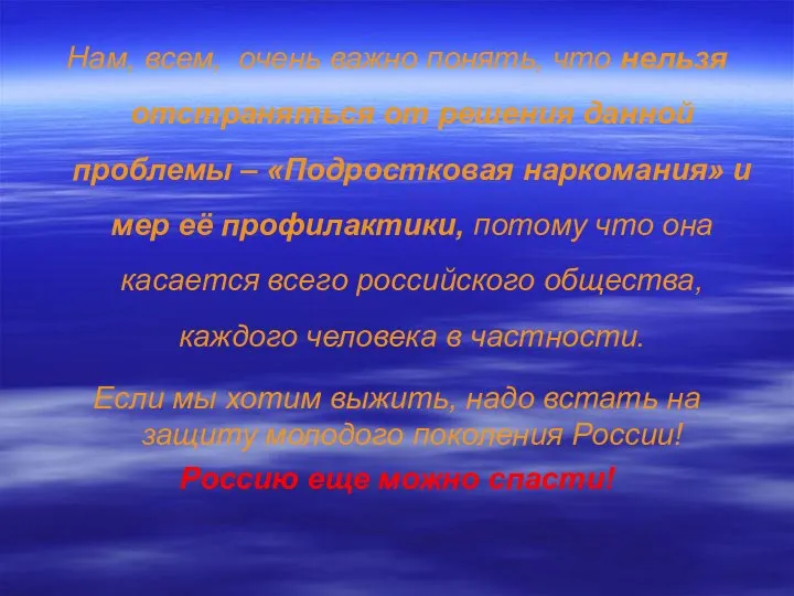 Нам, всем, очень важно понять, что нельзя отстраняться от решения данной